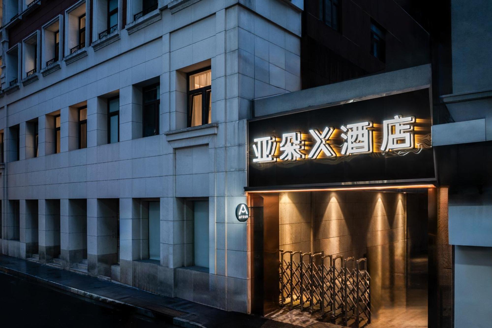 Atour X Hotel The Bund East Nanjing Road Шанхай Экстерьер фото